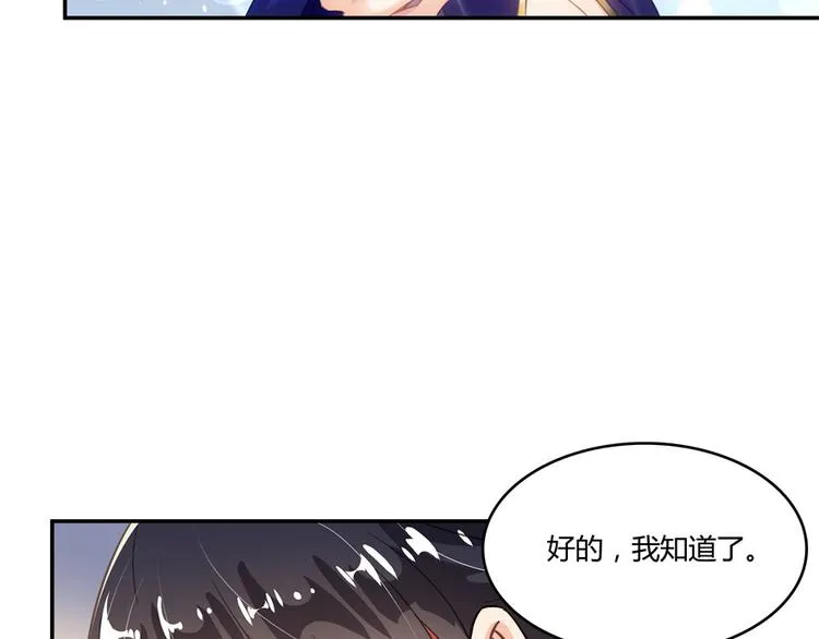 第48话 控火法器，很先进的哟 第60页