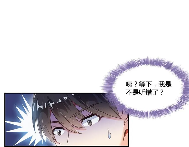第48话 控火法器，很先进的哟 第62页
