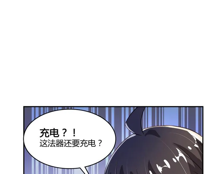 第48话 控火法器，很先进的哟 第64页