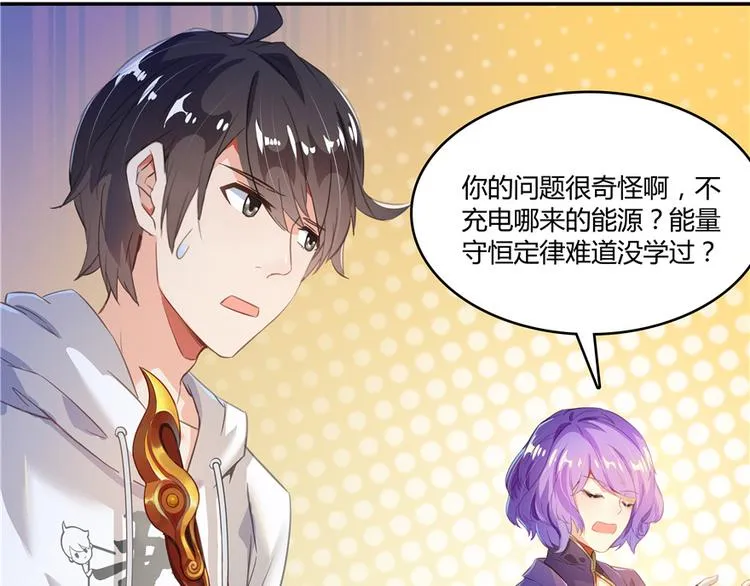 第48话 控火法器，很先进的哟 第68页