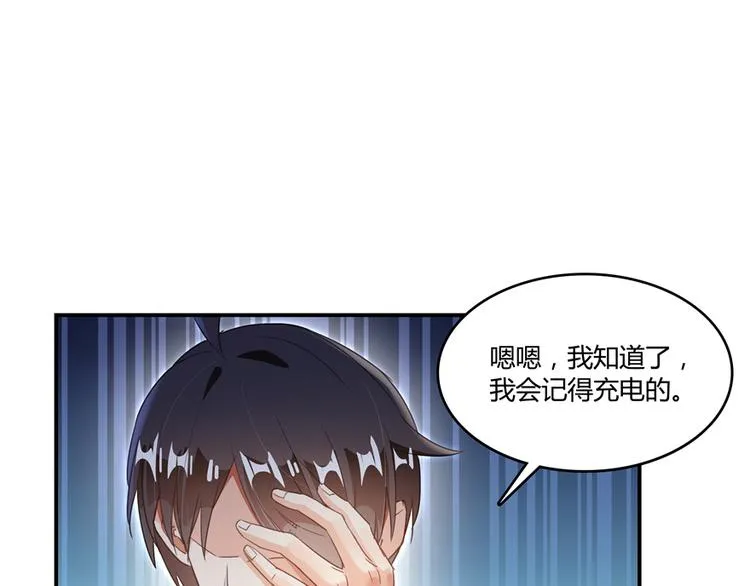 第48话 控火法器，很先进的哟 第76页