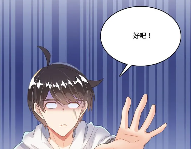 第48话 控火法器，很先进的哟 第96页