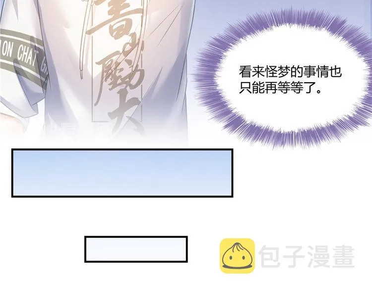第48话 控火法器，很先进的哟 第98页