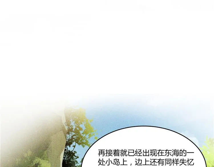 第48话 控火法器，很先进的哟 第108页