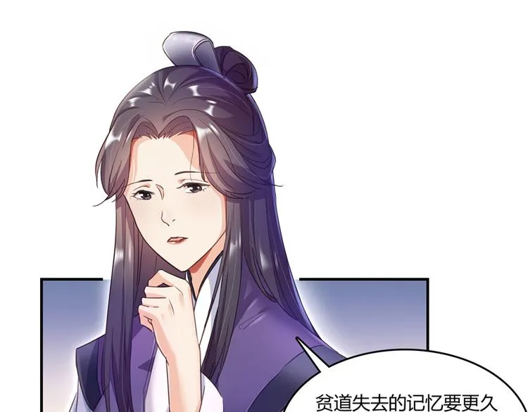 第48话 控火法器，很先进的哟 第112页