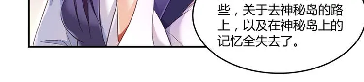 第48话 控火法器，很先进的哟 第113页