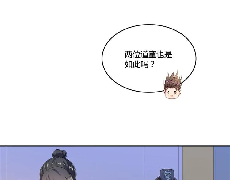 第48话 控火法器，很先进的哟 第114页