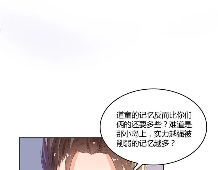 第48话 控火法器，很先进的哟 第120页