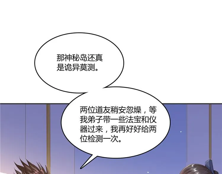 第48话 控火法器，很先进的哟 第128页