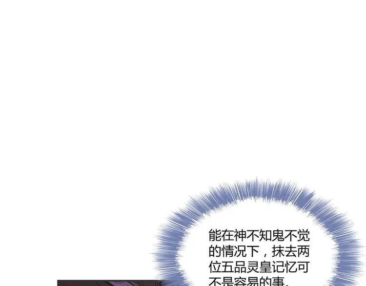 第48话 控火法器，很先进的哟 第130页