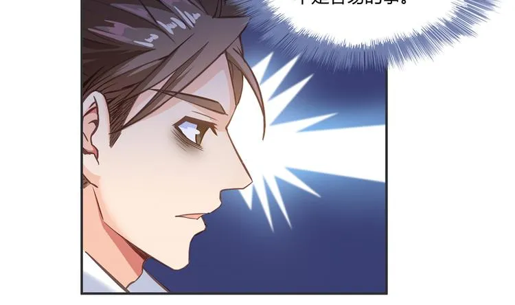 第48话 控火法器，很先进的哟 第131页