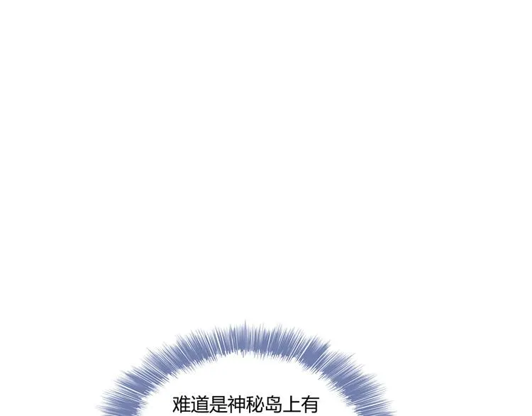 第48话 控火法器，很先进的哟 第132页