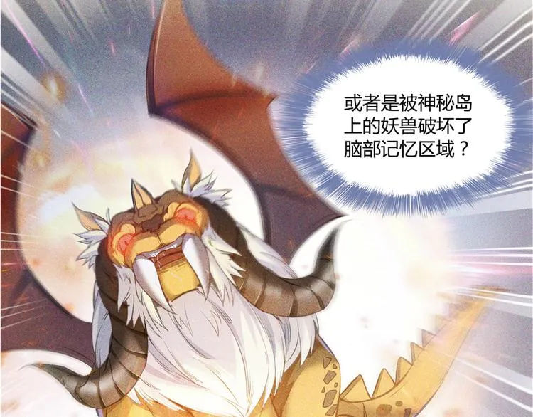 第48话 控火法器，很先进的哟 第134页