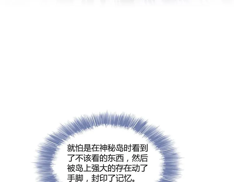 第48话 控火法器，很先进的哟 第136页