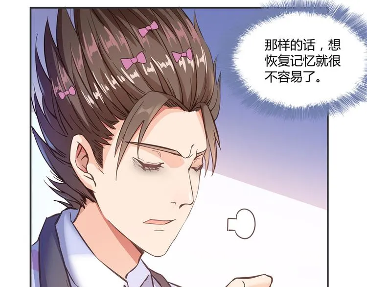 第48话 控火法器，很先进的哟 第138页