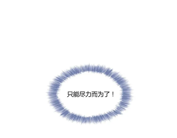 第48话 控火法器，很先进的哟 第140页