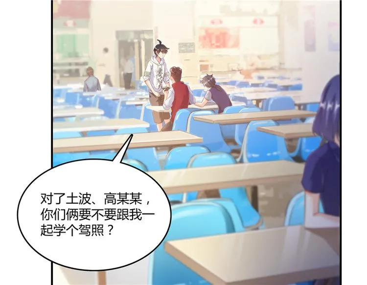 第49话 坛主怨魂？ 第2页