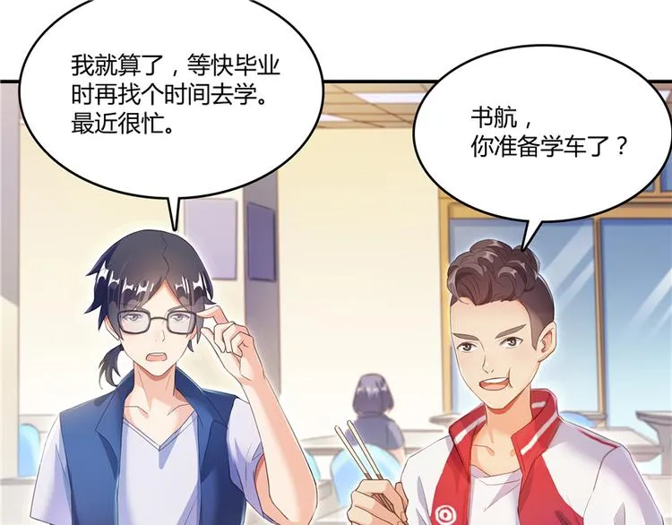第49话 坛主怨魂？ 第5页