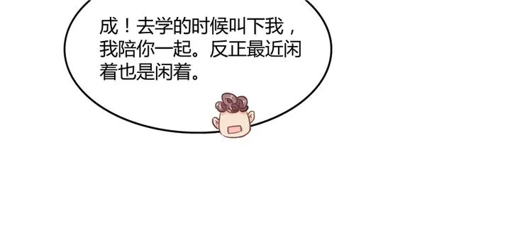 第49话 坛主怨魂？ 第10页