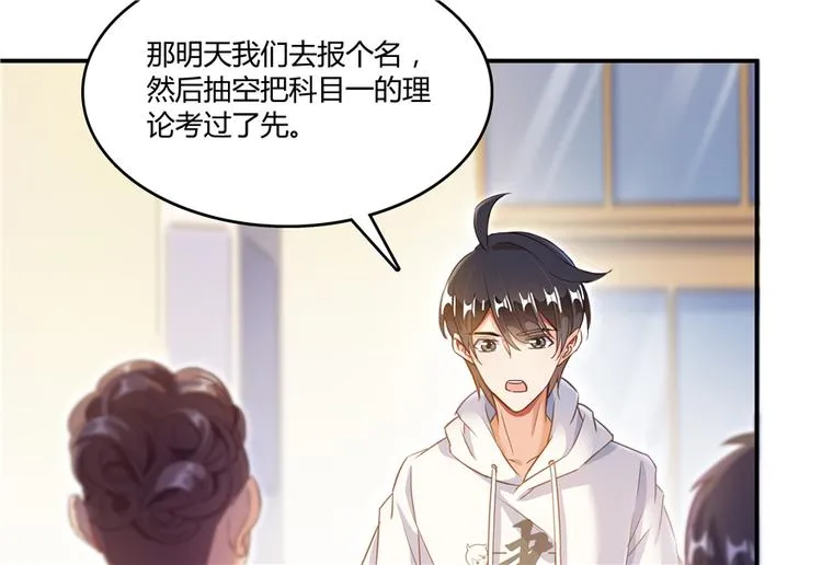 第49话 坛主怨魂？ 第12页