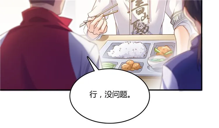 第49话 坛主怨魂？ 第13页