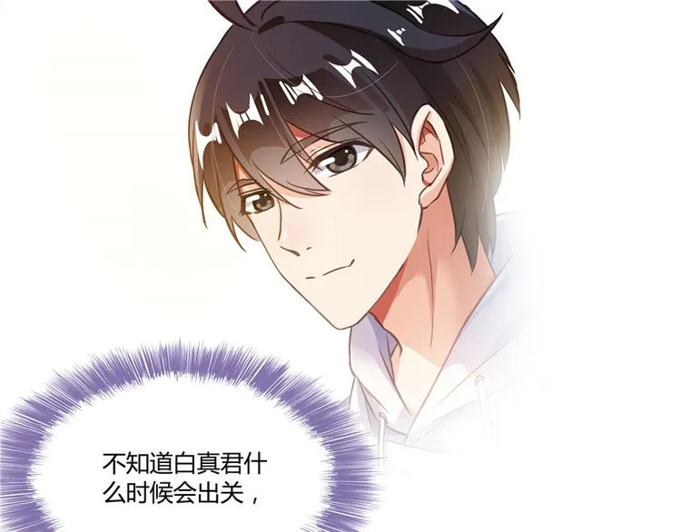第49话 坛主怨魂？ 第15页