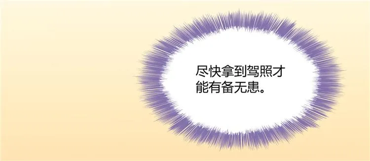 第49话 坛主怨魂？ 第18页
