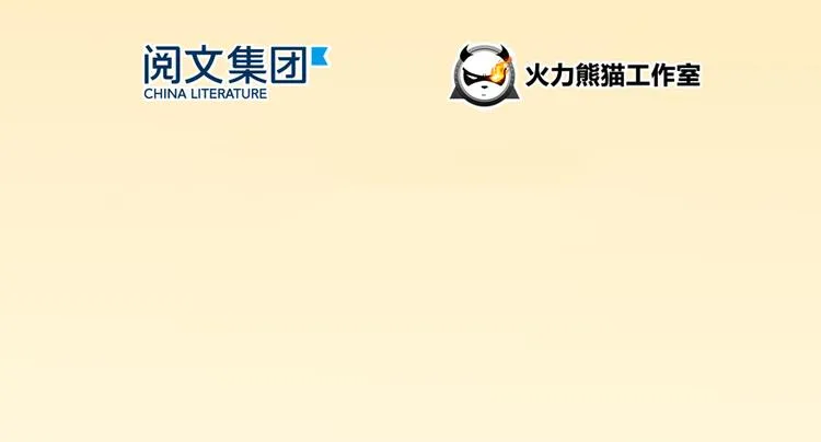 第49话 坛主怨魂？ 第23页