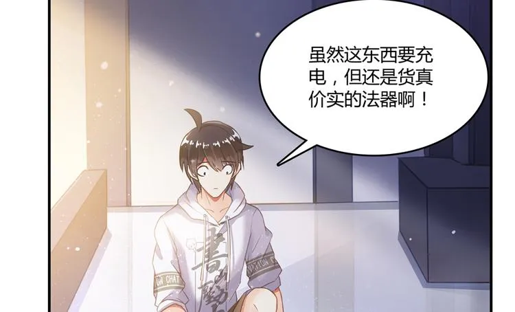第49话 坛主怨魂？ 第31页