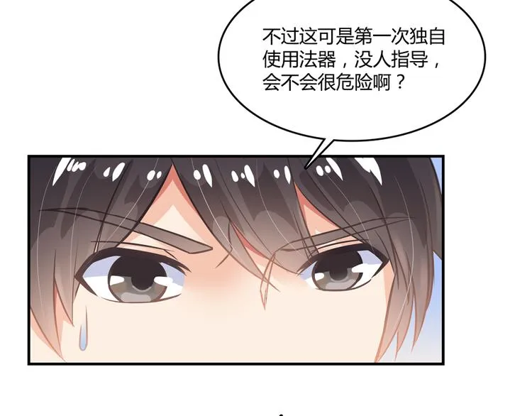 第49话 坛主怨魂？ 第35页