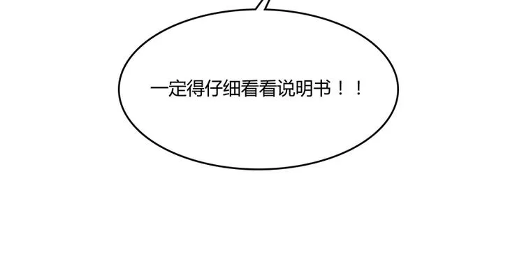 第49话 坛主怨魂？ 第37页