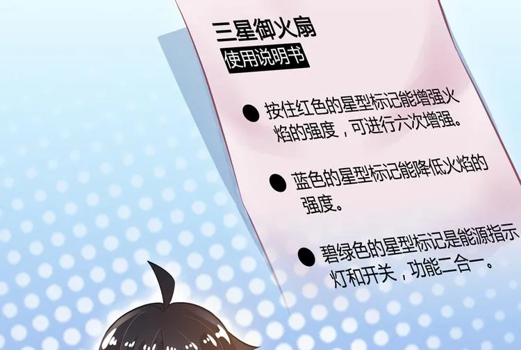 第49话 坛主怨魂？ 第39页