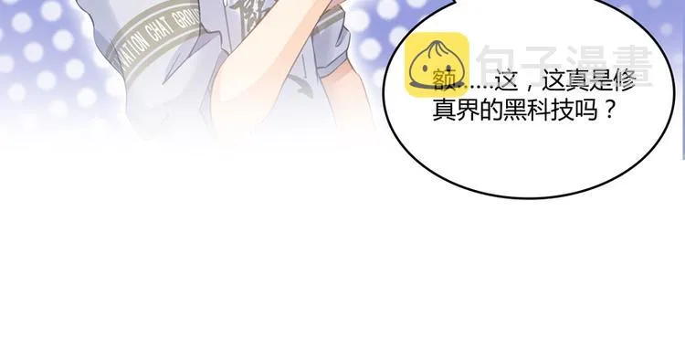 第49话 坛主怨魂？ 第41页