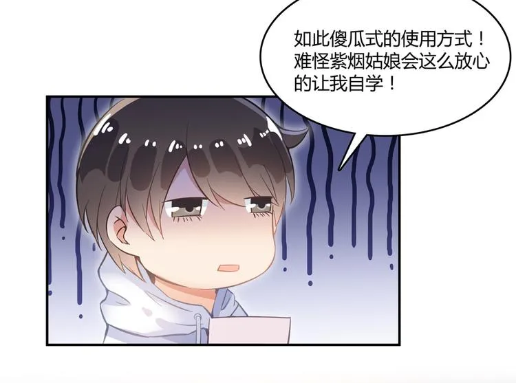 第49话 坛主怨魂？ 第43页