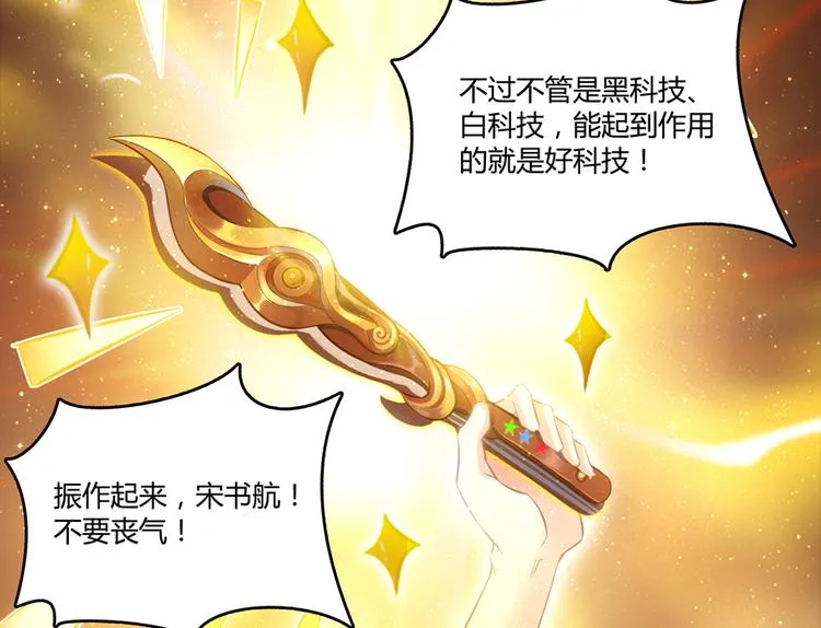 第49话 坛主怨魂？ 第45页