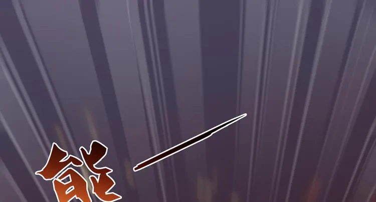 第49话 坛主怨魂？ 第54页