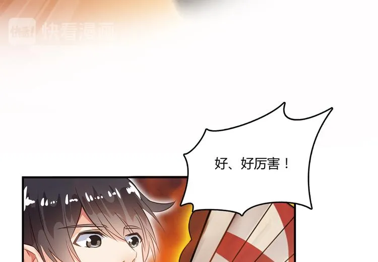 第49话 坛主怨魂？ 第58页