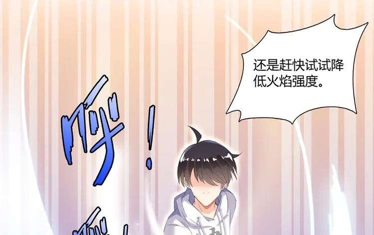 第49话 坛主怨魂？ 第60页