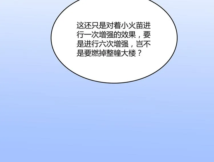 第49话 坛主怨魂？ 第68页