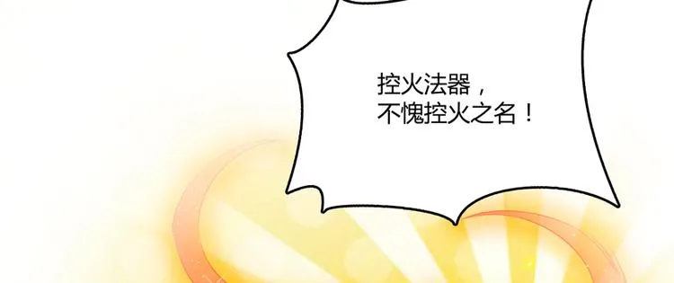第49话 坛主怨魂？ 第70页