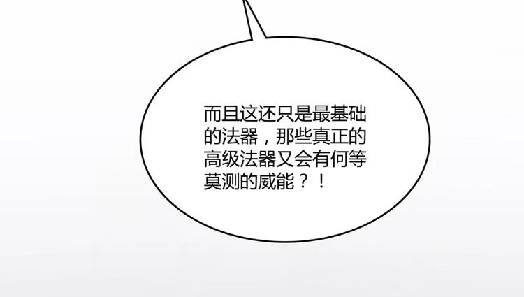 第49话 坛主怨魂？ 第77页