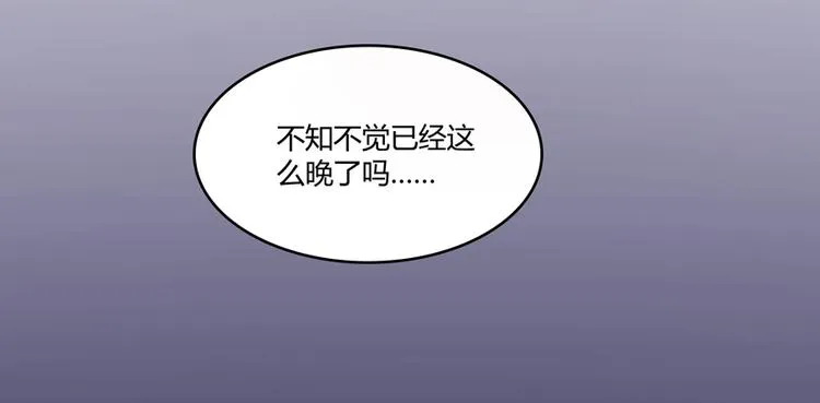 第49话 坛主怨魂？ 第79页