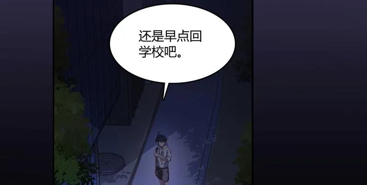 第49话 坛主怨魂？ 第81页