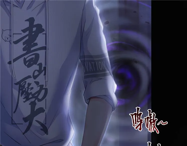 第49话 坛主怨魂？ 第86页