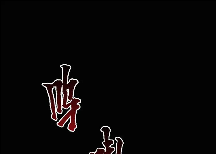 第49话 坛主怨魂？ 第88页