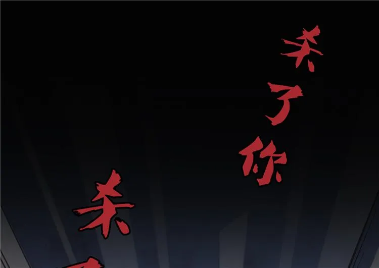 第49话 坛主怨魂？ 第91页