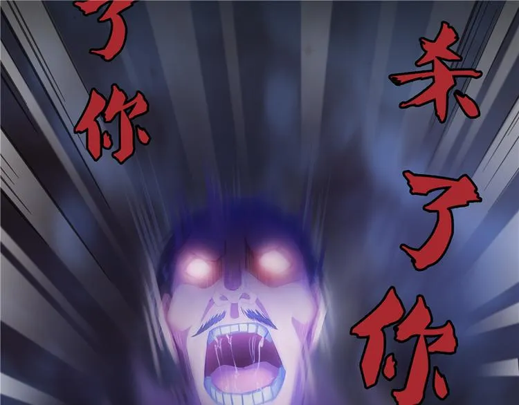 第49话 坛主怨魂？ 第92页
