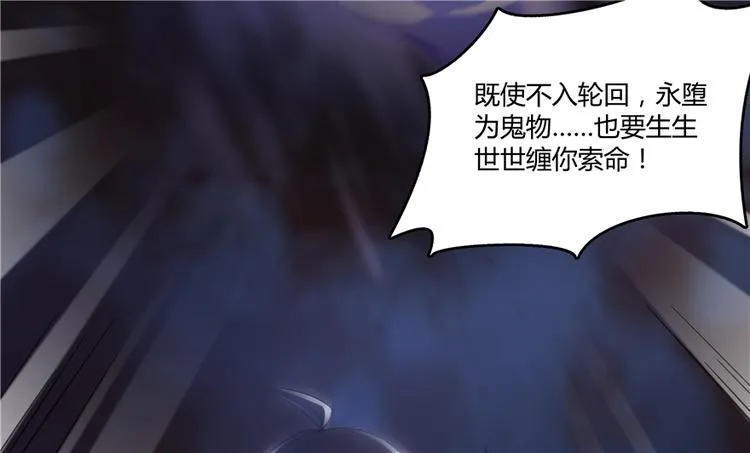 第49话 坛主怨魂？ 第94页