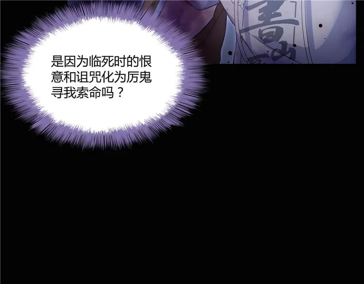 第49话 坛主怨魂？ 第99页