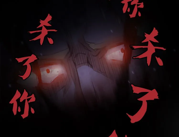 第49话 坛主怨魂？ 第114页